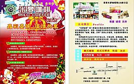 米萝咖啡图片