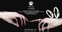 珠宝海报图片