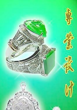 珠宝海报图片