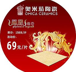 奥米茄陶瓷图片