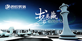 棋盘广告