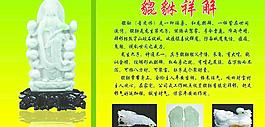 玉 珠宝图片