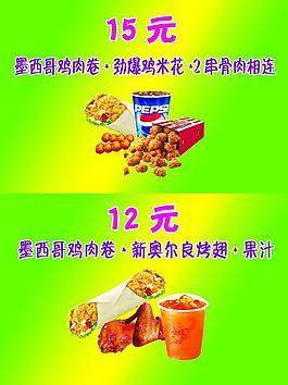 鸡米花图片