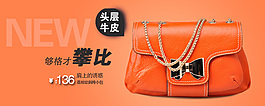 淘宝斜跨女包促销海报psd素材