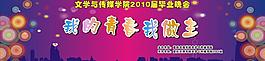 大学校园毕业背景图片