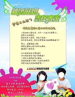 幼儿园毕业典礼海报图片