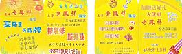 老凤祥珠宝图片