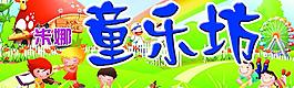 米娜童乐坊图片
