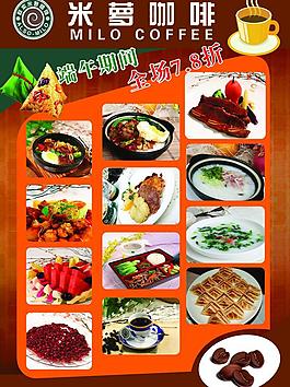 米萝咖啡图片