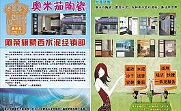 奥米茄陶瓷图片