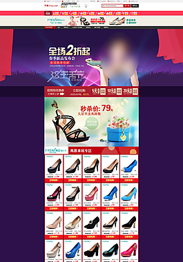 女鞋三八活动页面