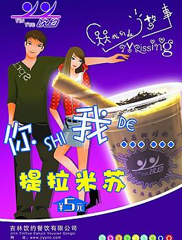 提拉米苏图片