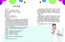 医学毕业生应聘简历图片