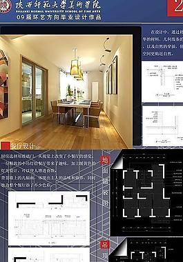 毕业设计 师范 室内 装潢 大学图片