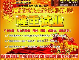 奥米茄图片