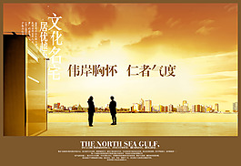 房地产单页
