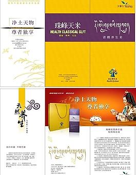 青稞功能米折页图片