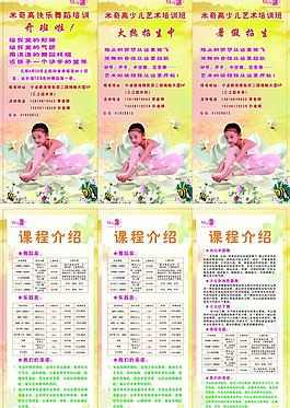 米其高广告图片