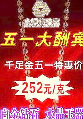 珠宝海报图片