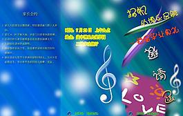 毕业典礼节目单图片