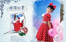 米妮公主图片