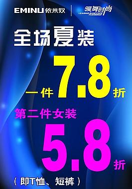 依米奴 折扣图片
