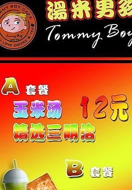 汤米男孩图片