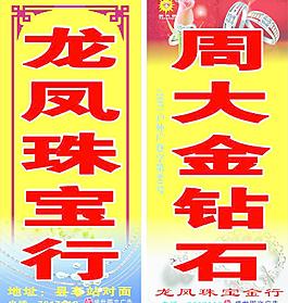 珠宝广告图片