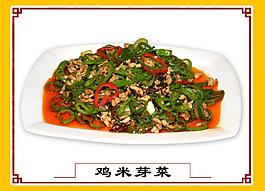 鸡米芽菜图片