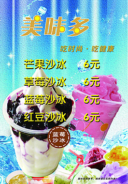 沙冰