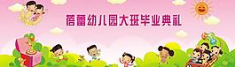 幼儿园毕业典礼文艺汇演舞台背景图片