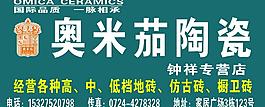 奥米茄陶瓷图片