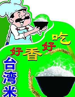 稻穗 米饭 米图片