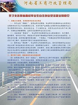 高校毕业生自主创业彩页图片