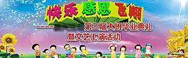 幼儿园背景 毕业典礼背景图片