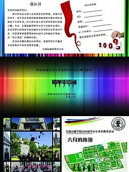 毕业生文化节宣传折页外页图片