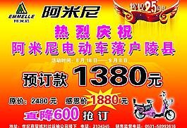 阿米尼图片