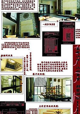 毕业设计 师范 室内设计 装潢 大学图片