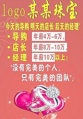 珠宝展架图片