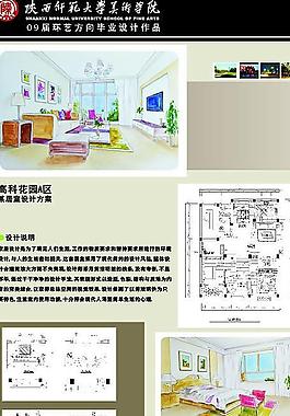 毕业设计 师范 室内设计 装潢 大学图片