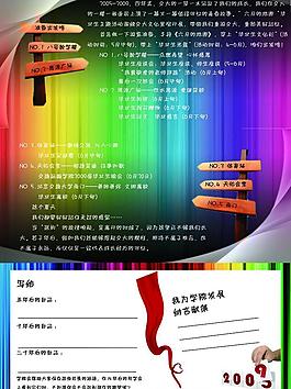 毕业生文化节宣传折页内页图片