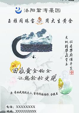 玉雅阁珠宝图片