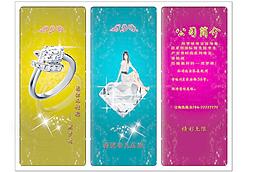 珠宝广告素材图片