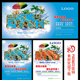 夏天