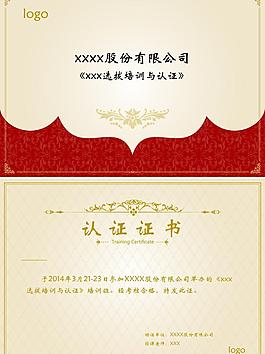 培训证书 荣誉证书图片