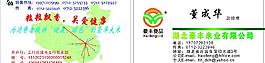 米业名片图片