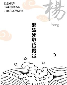 我的简历图片