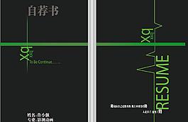 我的简历图片