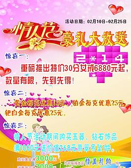 珠宝店图片