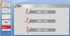红灰简约ppt模板下载